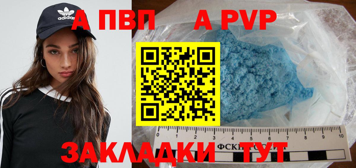 Петрозаводск  Alpha PVP мука  Вход с VPN  A-PVP  A PVP крисы CK  Alpha-PVP Crystall 