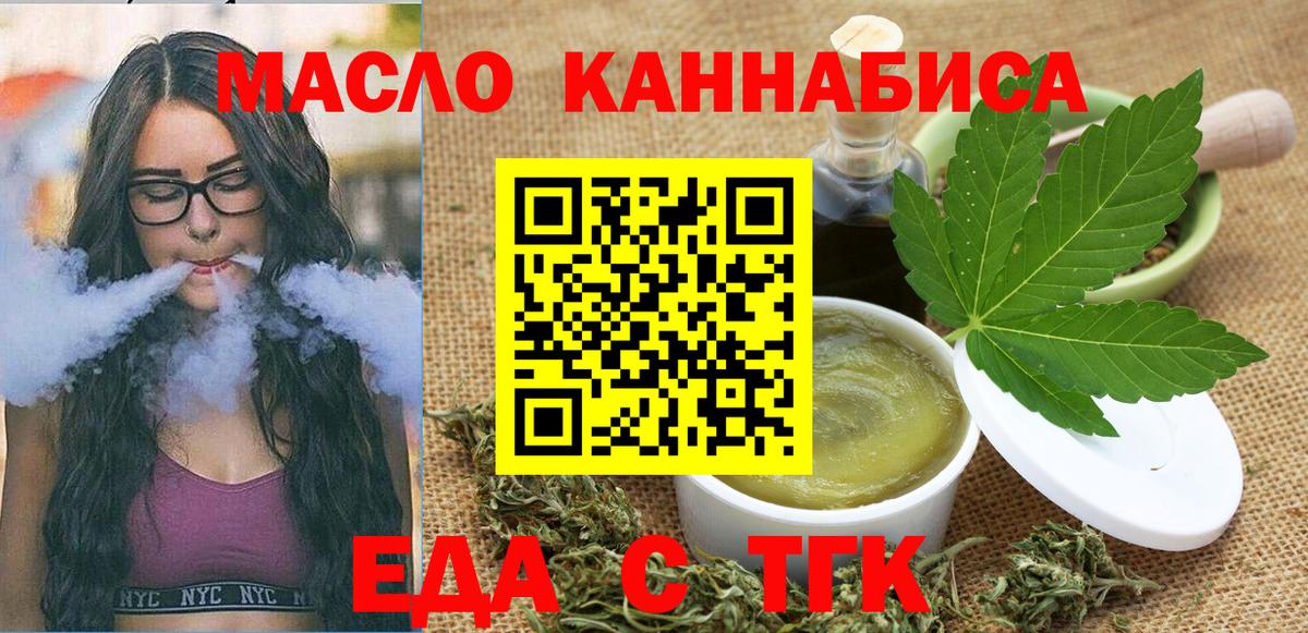 Петрозаводск  Еда ТГК марихуана  Вход с VPN 