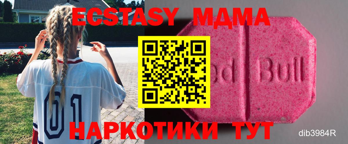 Петрозаводск  Экстази MDMA  ЭКСТАЗИ  ЭКСТАЗИ Philipp Plein  Вход с VPN 