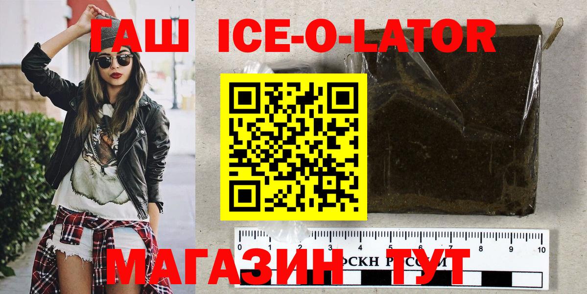 Гашиш Cannabis  Гашиш ice o lator  ГАШ  Петрозаводск  Вход с VPN 