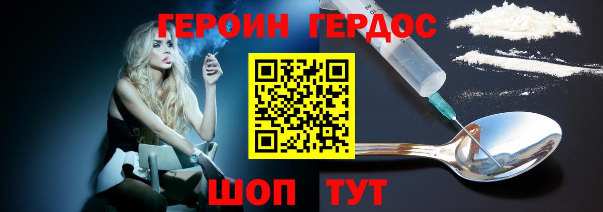 ГЕРОИН  Вход с VPN  Петрозаводск  ГЕРОИН гречка 