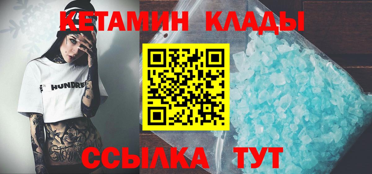 Кетамин VHQ  Вход с VPN  Петрозаводск  КЕТАМИН ketamine 