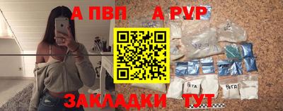 альфа пвп VHQ Сланцы