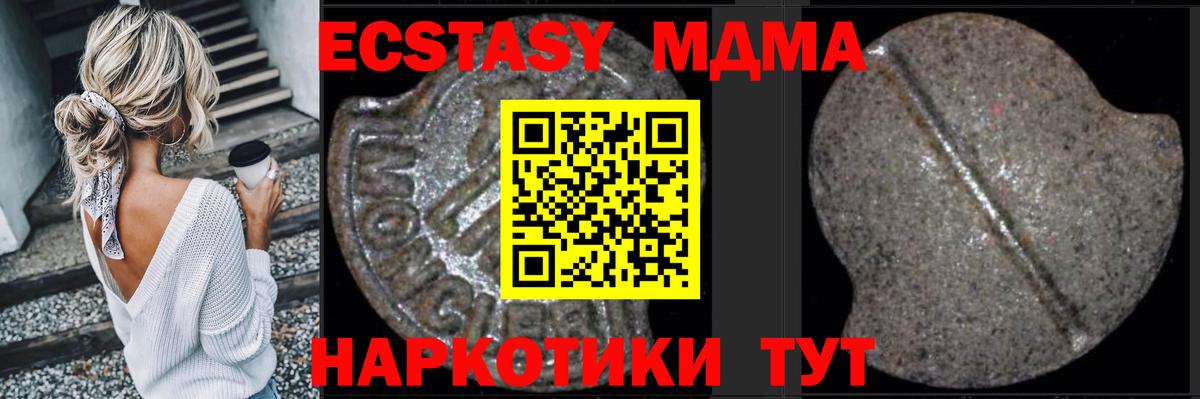 МДМА кристаллы  МДМА молли  Петрозаводск  MDMA  Вход с VPN 
