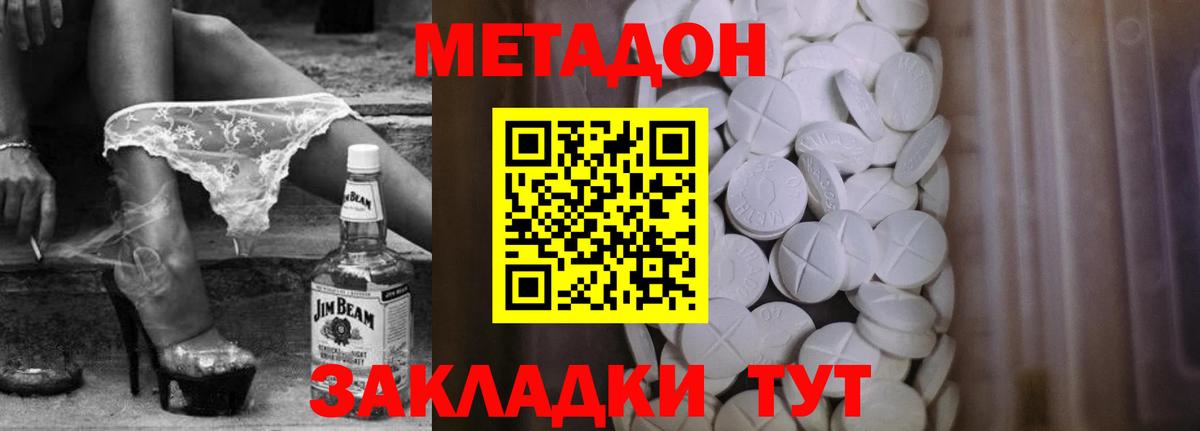 Метадон VHQ  Вход с VPN  Петрозаводск 