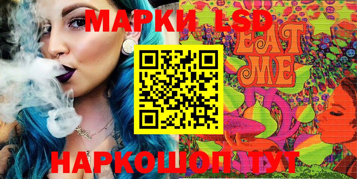 Наркотические марки 1,5мг Петрозаводск