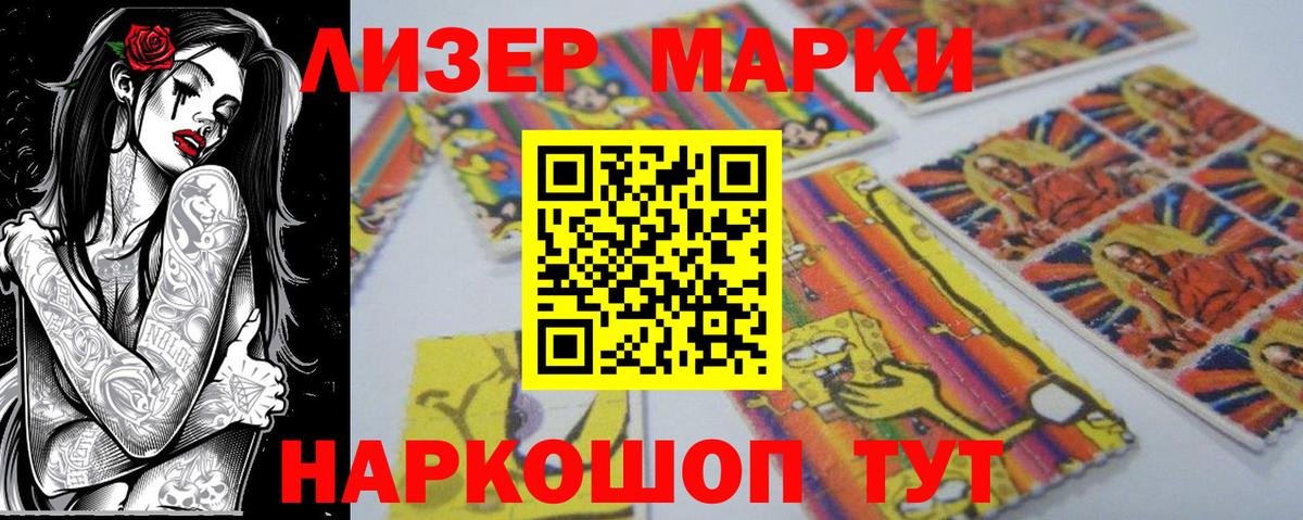 купить наркоту  Наркотические марки 1,8мг  Вход с VPN  Петрозаводск 
