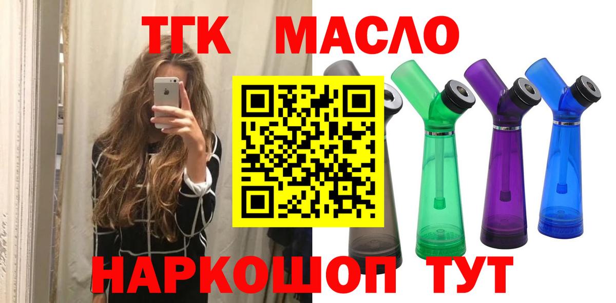 Дистиллят ТГК гашишное масло Петрозаводск