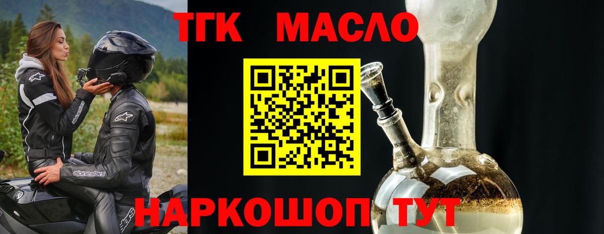 ТГК Wax  наркошоп  ТГК гашишное масло  Петрозаводск  Вход с VPN 